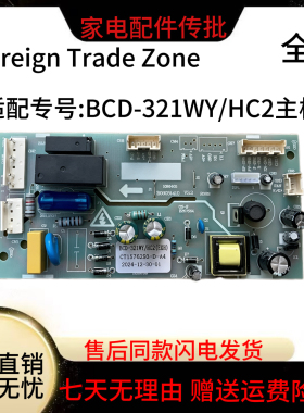 WhirIpool冰箱WF2T202 /WF2T323电源控制电脑板BCD-321WY/HC2主板