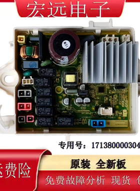 适用小天鹅波轮洗衣机TBM100Q8088WDCLY电脑板主板17138000030403