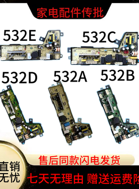 适用海尔洗衣机电源板0034000532/A/B/C/D/E电脑板程控器原装正品