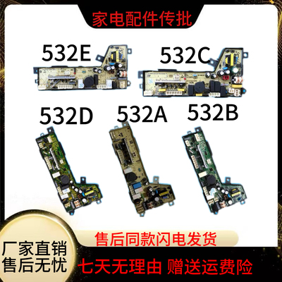 适用海尔洗衣机电源板0034000532/A/B/C/D/E电脑板程控器原装正品
