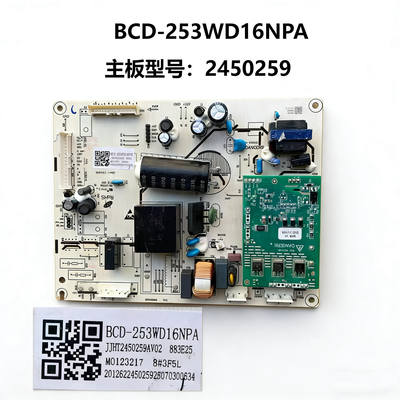 适用海信冰箱BCD-253WD16NPA电源电脑控制主板2450259/VFL090CY1
