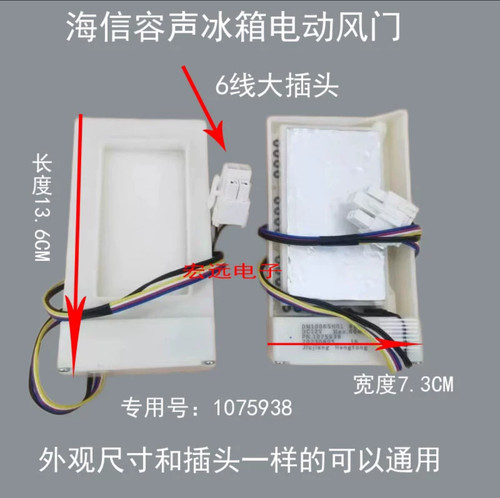 海信容声对开门冰箱风门