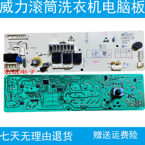 威力主板XQG80-1016PX