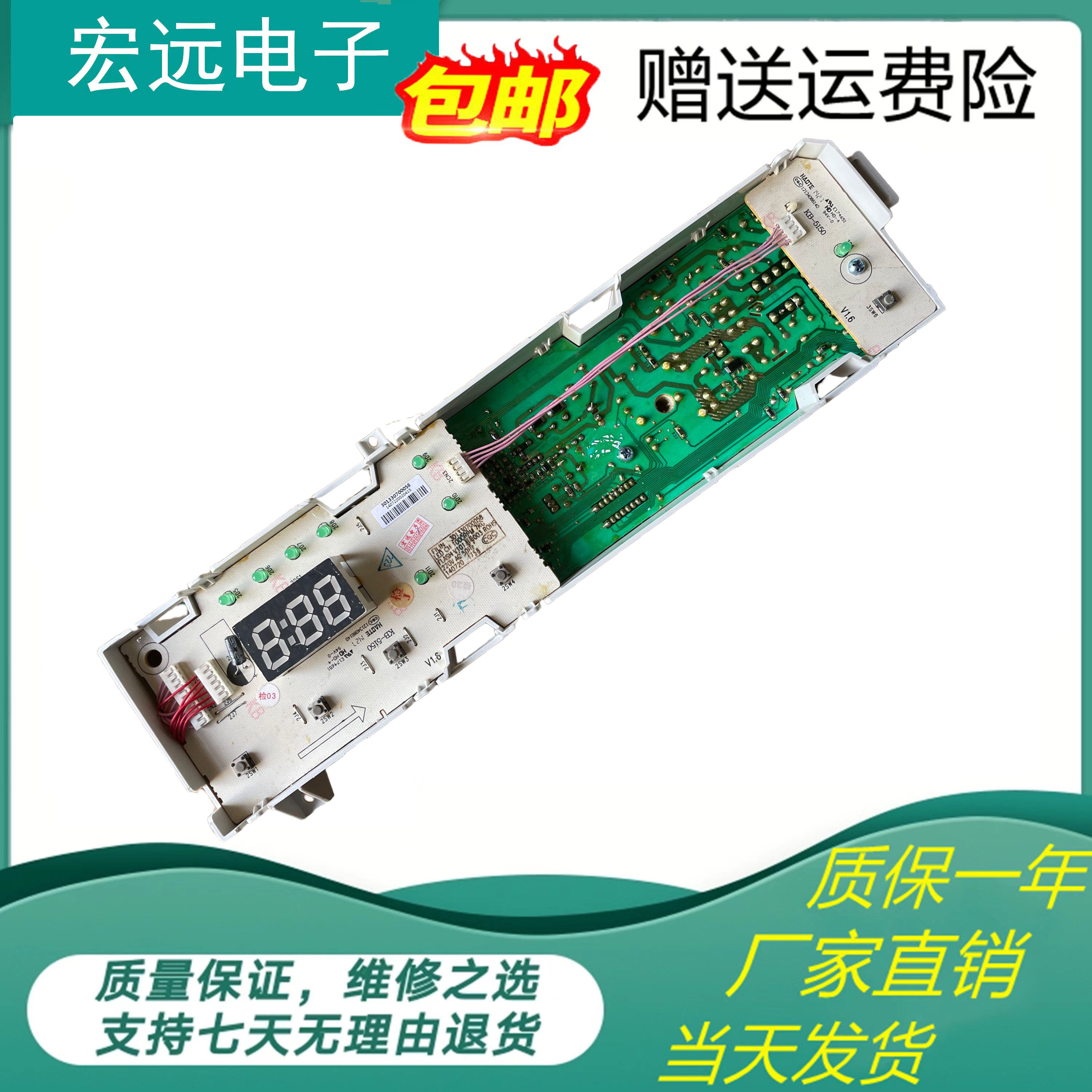 适用于小天鹅滚筒洗衣机电脑板鹅TG70-Q1062E(S)主板301330700058