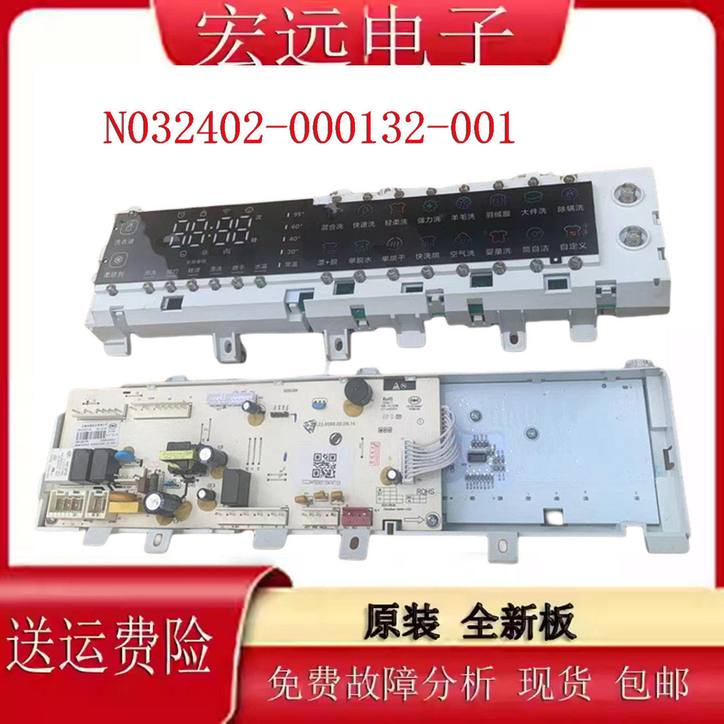 适用于小mi洗衣机XHQG100MJ203滚筒电脑板主控板X2362-001-2066