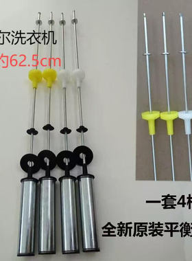 0030815108H/G适用海尔洗衣机吊杆减振器EB120BF959,XQS120-BZ866