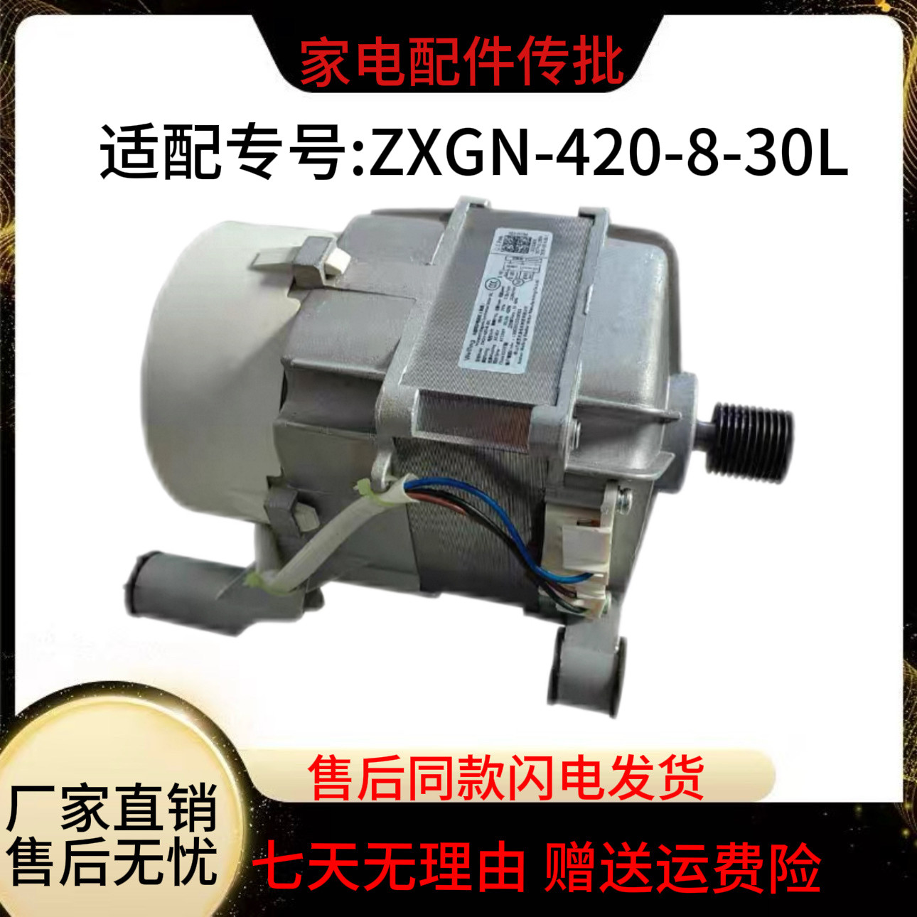 适用于美的滚筒洗衣机MG100-1431DG电机驱动变频板ZXGN-420-8-30L