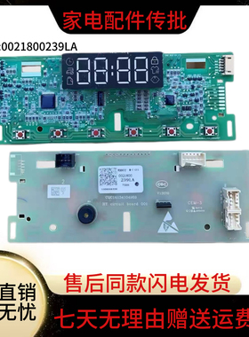 适用于海尔洗衣机@G80B22SGTD电脑板0021800239LA显示板控制板