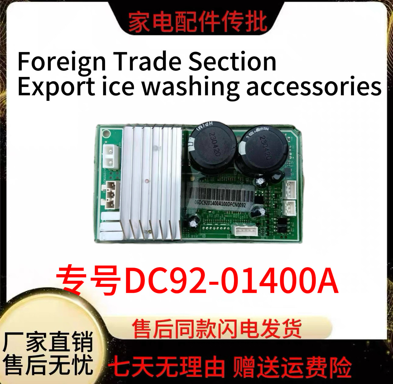 适用于三星洗衣机变频电脑板DC92-01752B/01400A按键板DC92-01814