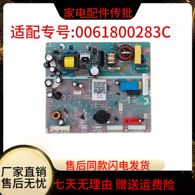 0061800283C冰箱配件电脑电源板主板BCD-453WDPT-452WDPF