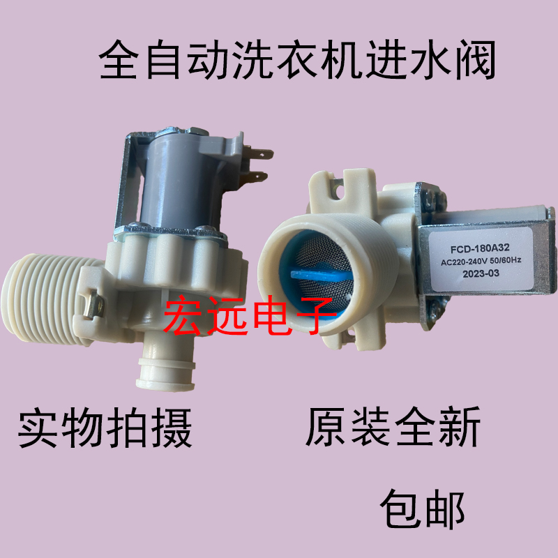 进水阀FCD-180A325221FN1005B