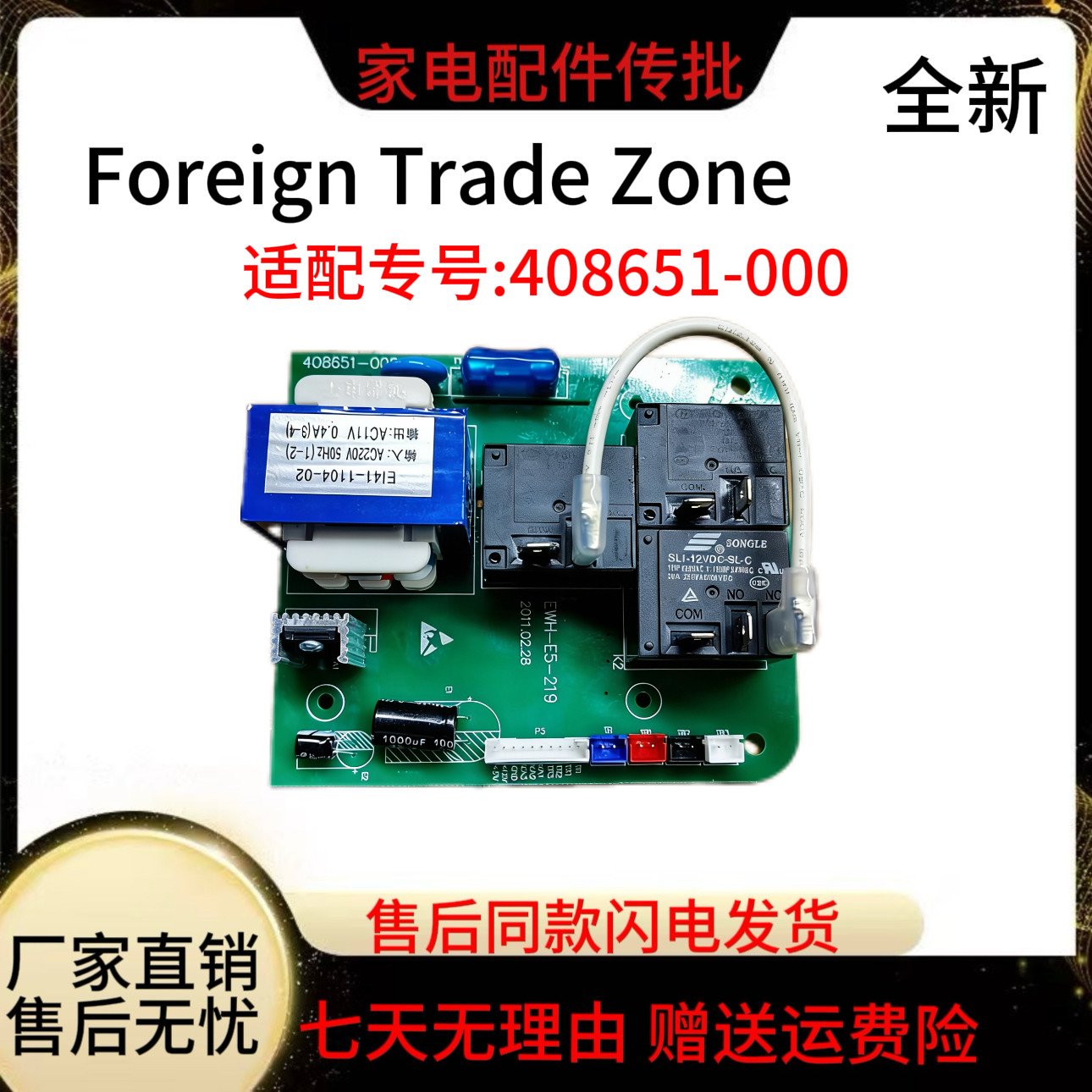 适用史密斯热水器电脑板主板强电板 电源板 控制板408651-000全新