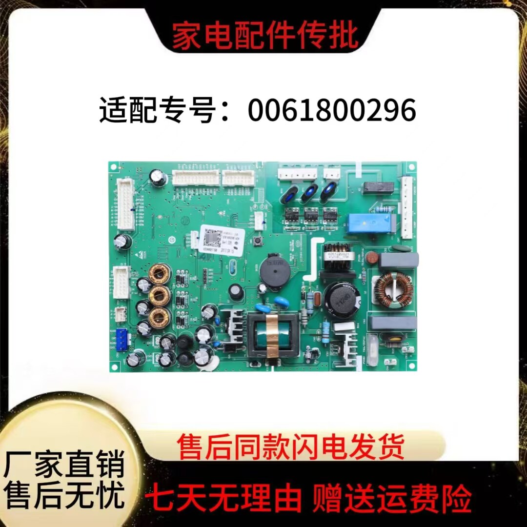 0061800296适用海尔冰箱BCD-445WDCC-435WDCCU1电脑控制板电源板