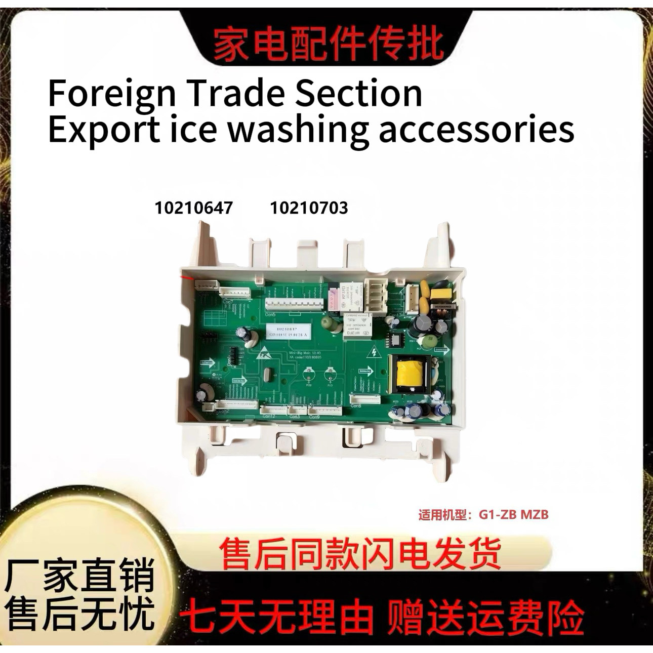 小吉MiniJ壁挂滚筒洗衣机主板