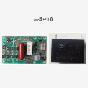 适用代替苏泊尔油烟机配件电源主板J611 J608S开关J613 J616S