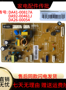 冰箱主板BCD-286WNQISS1电源板DA92-00462E/D/Q DA41-00815A