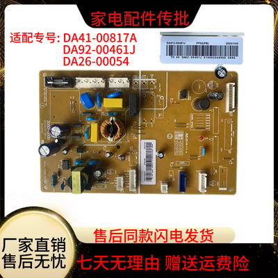 冰箱主板BCD-286WNQISS1电源板DA92-00462E/D/Q DA41-00815A