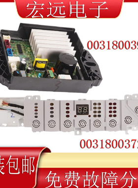 海尔洗衣机电脑板XQB100-BZ5088F/0031800372B驱动板0031800390C