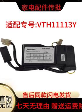 适用于海尔冰箱变频板VTH1113Y VTH1116Y VTX1111Y驱动板配件