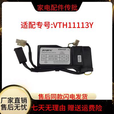 适用于海尔冰箱变频板VTH1113Y VTH1116Y VTX1111Y驱动板配件