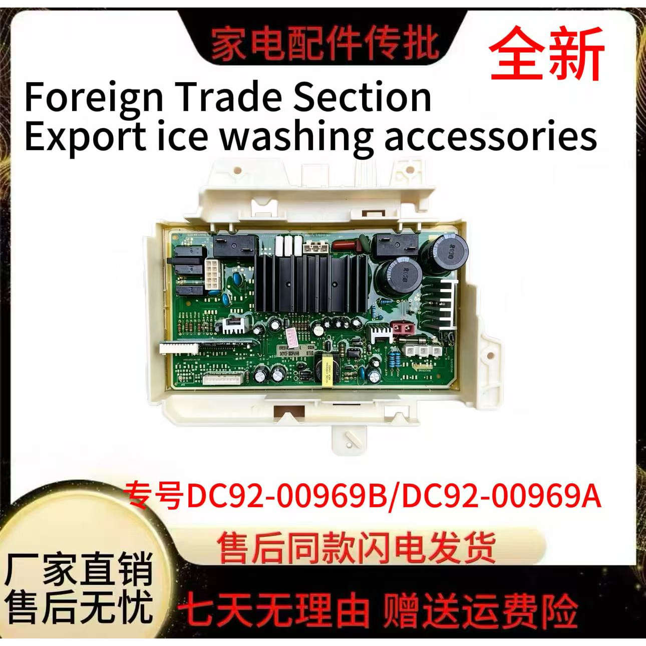 三星滚筒洗衣机电脑主板DC92