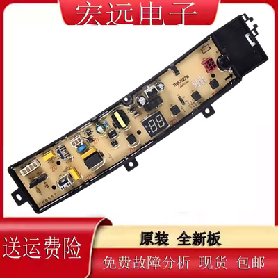 小天鹅洗衣机电脑板tb100v23h