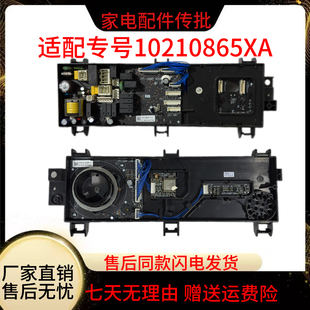 适用小米米家 XHQG100MJ11滚筒洗衣机10210769电脑板10210865XA