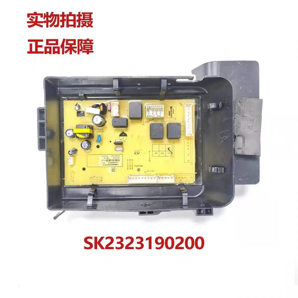 适用小天鹅滚筒洗衣机烘干机变频板SK2323190200直驱电机驱动板