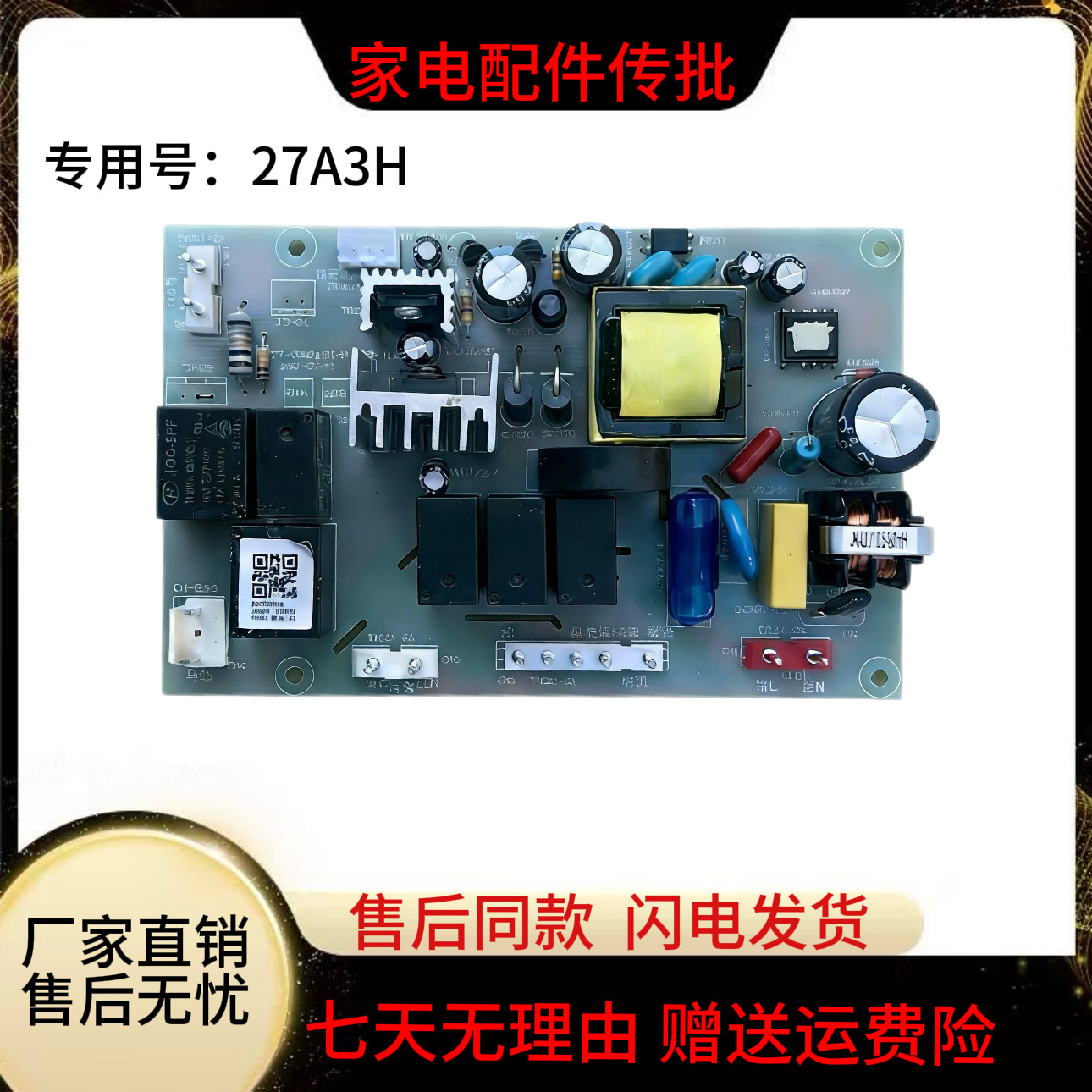 适用于老板油烟机27A3H电源板27N1H 27N0H 2K7A2H电脑控制板主板