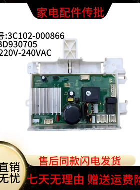 滚筒洗衣机电脑板3C102-000868/861主板M40901电路板变频板驱动板