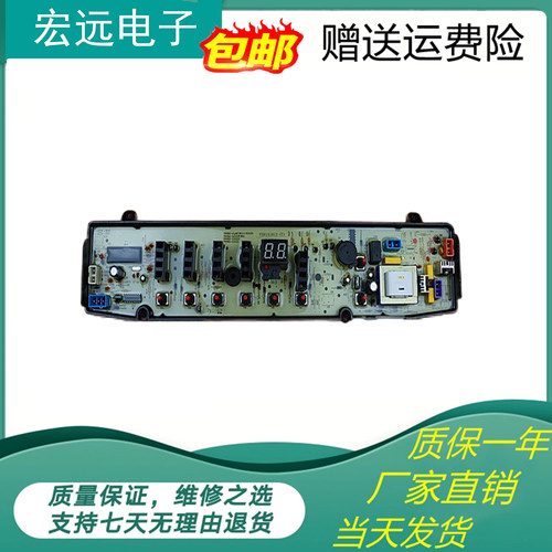 洗衣机电脑板MB80-1126G