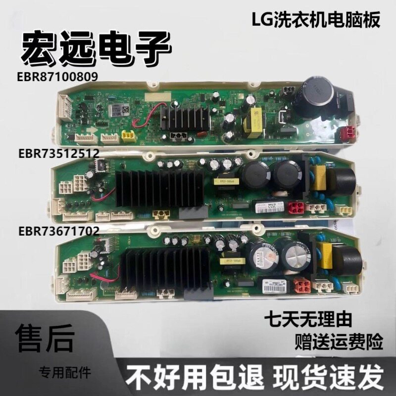适用LG变频洗衣机电脑板T80DB54VN 主板T10SS5HHS电源板T85SS31FD