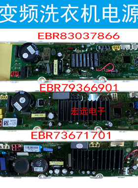 适用LG变频洗衣机电脑板T80DB54VN 主板T10SS5HHS电源板T85SS31FD