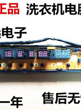 适用松下洗衣机电脑主板XQB65-Q680U/Q690U/T670U/T665U ETS-1002