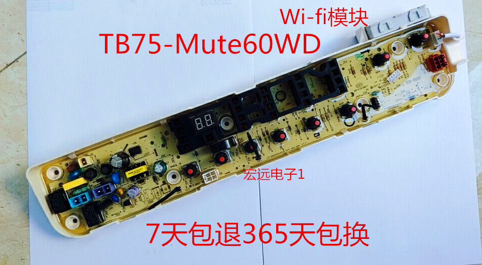 原厂洗衣机tb75-mute60wd电脑板