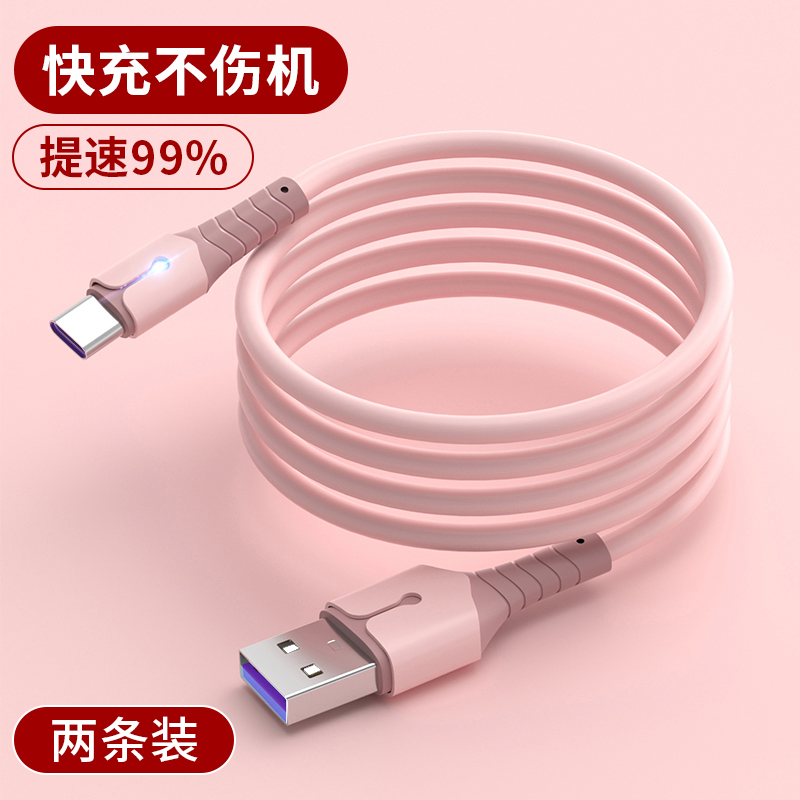 适用于华为荣耀小米p30p40vivo安卓充电线nova7tapyc9x手机tpc8ma 3C数码配件 数据线 原图主图