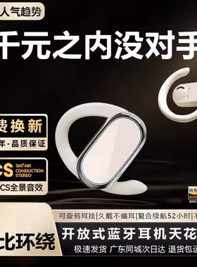 适用于步步高S6 S7家教机蓝牙耳机P22NH210 P23NH210超长续航通话