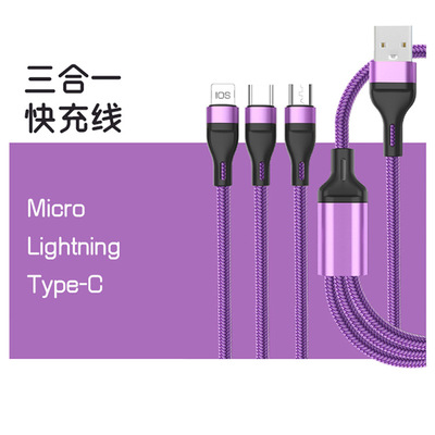 S26尼龙编织一拖三快充线适用安卓typec苹果三合一3A