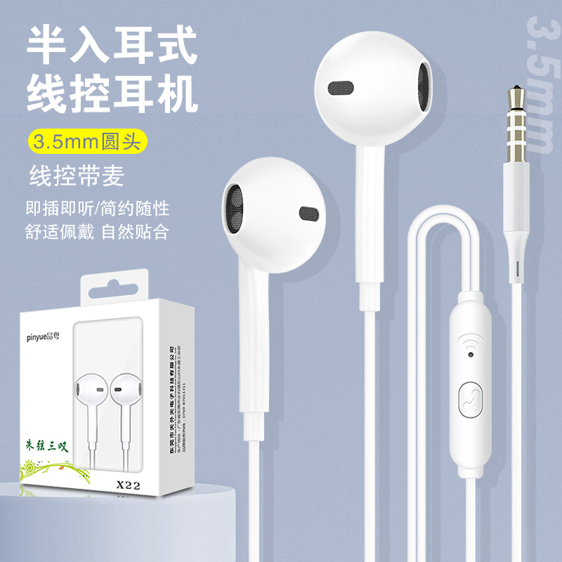 3.5MM圆孔入耳式手机耳机适用 苹果小米平头耳塞式耳麦批发