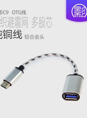 otg转接线Lightning苹果小影安卓