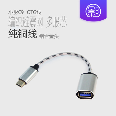 otg转接线Lightning苹果小影安卓