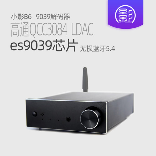 小影B6解码器9039蓝牙usb