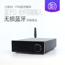 小影B3 LDAC超CSR8675 器QCC5125 pcm1794蓝牙5.1解码 hifi接收器