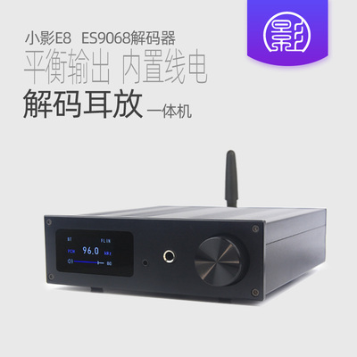 小影解码器ES9068芯片支持MQA