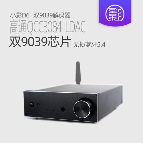 小影D6解码器9039蓝牙usb