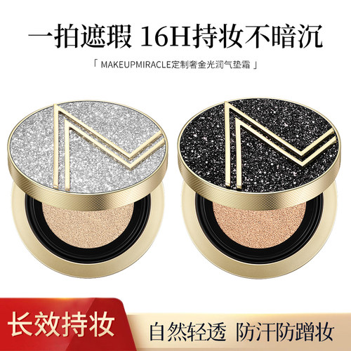 屈臣氏谜瑞可定制奢金气垫霜