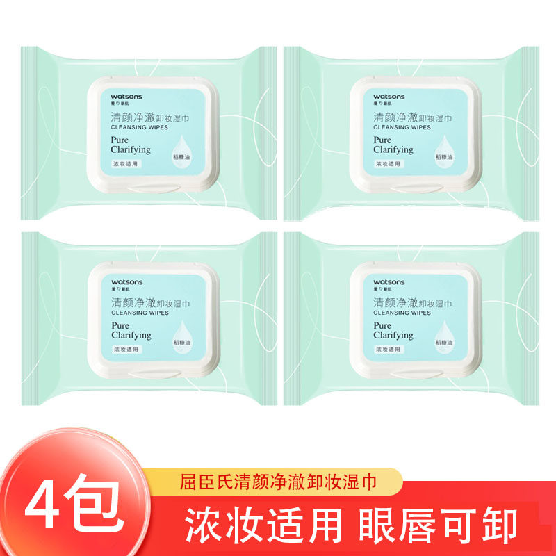 屈臣氏透明质酸清颜净澈卸妆湿巾25片x4包卸妆棉 浓妆适用,彩妆/香水/美妆工具,化妆/美容工具,淘宝优惠券,粉丝福利购,淘宝优惠卷