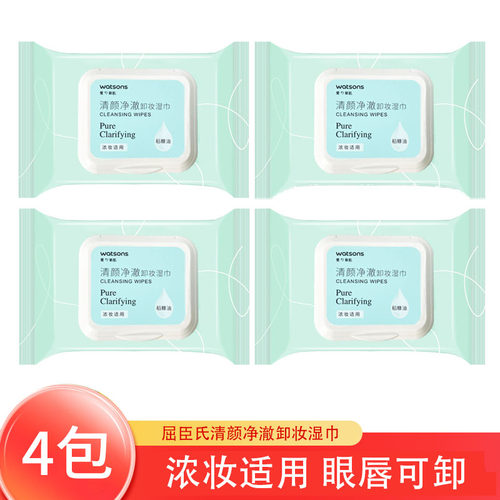 屈臣氏透明质酸保湿卸妆湿巾