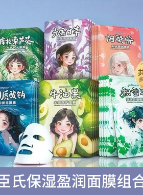屈臣氏补水保湿面膜10片x3盒芦荟烟酰胺透明质酸钠滋润泽锁水