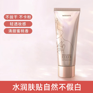 屈臣氏水感焕采身体素颜霜150g遮瑕保湿提亮水润蜜桃香身体乳